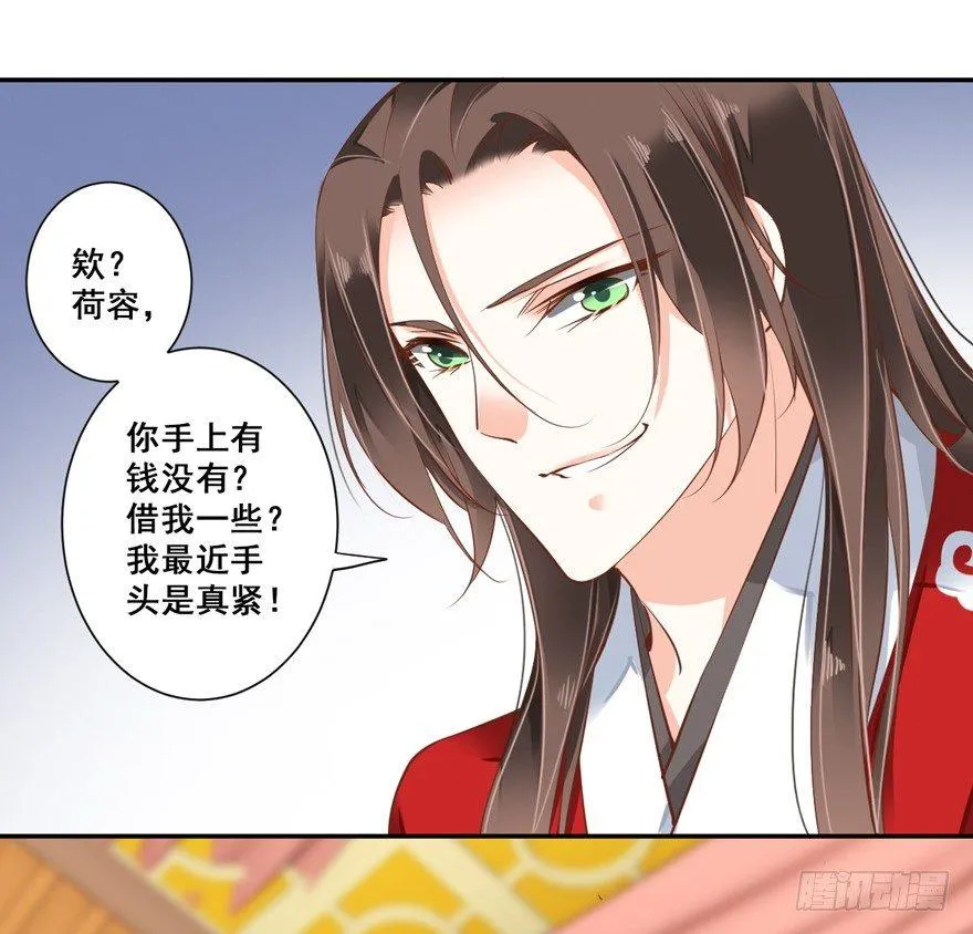 第三十话（下） 第8页