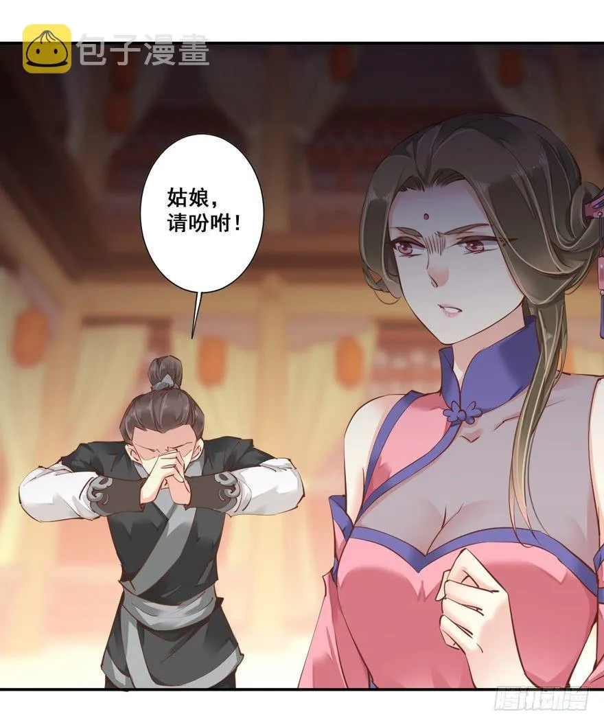 第三十话（下） 第12页