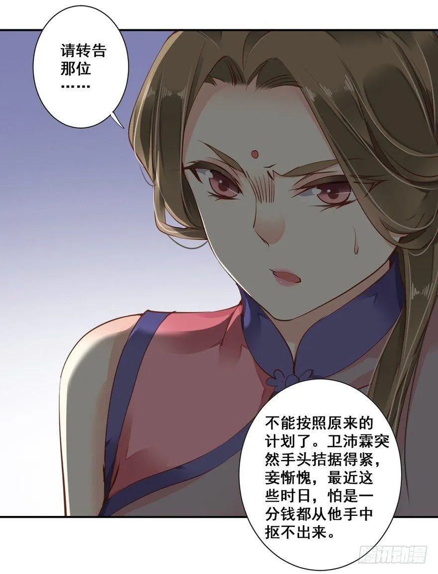 第三十话（下） 第13页