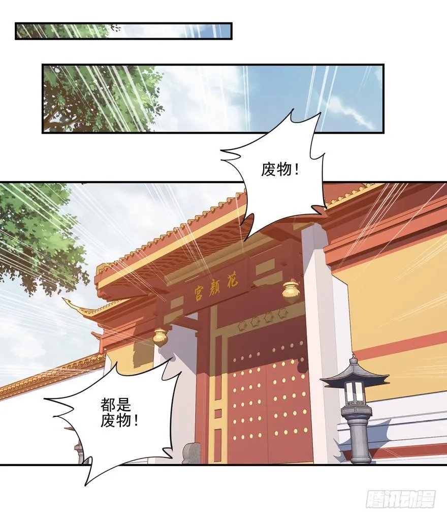 第三十话（下） 第14页