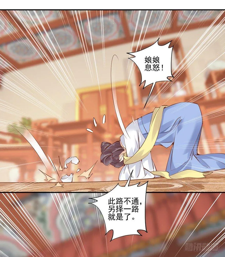第三十话（下） 第15页