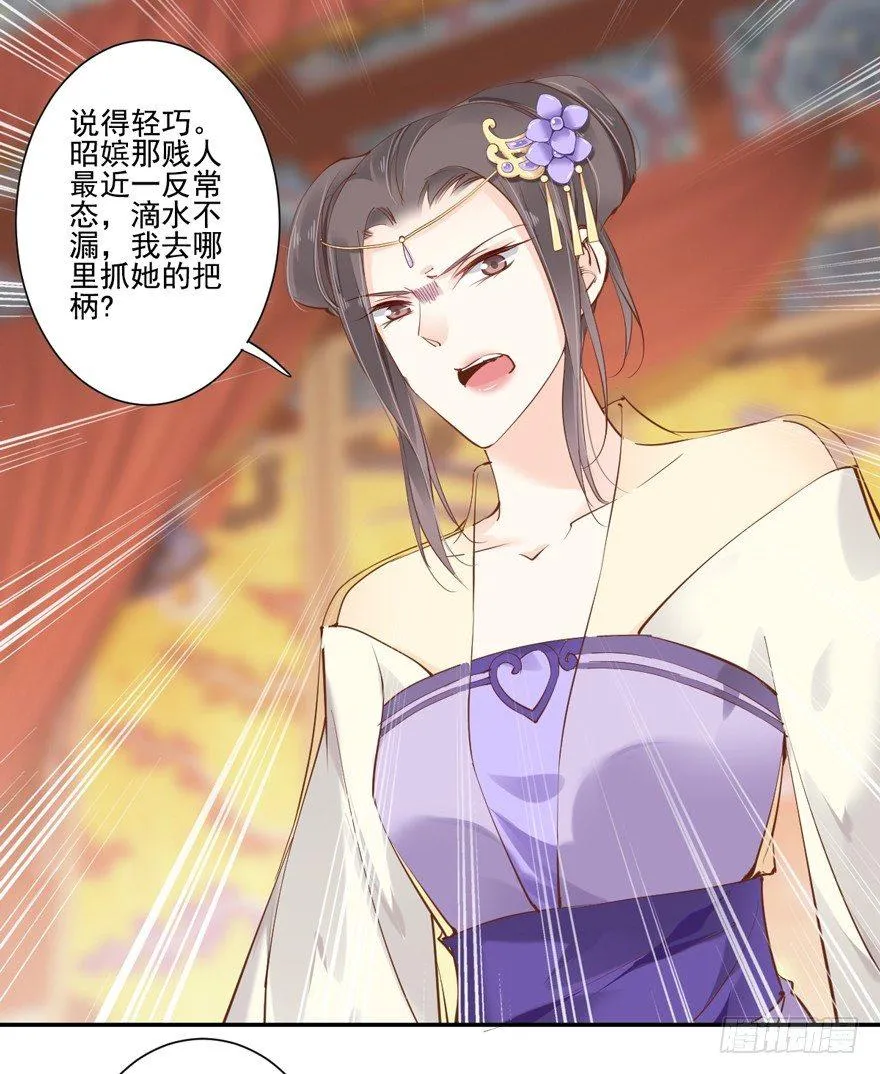 第三十话（下） 第16页