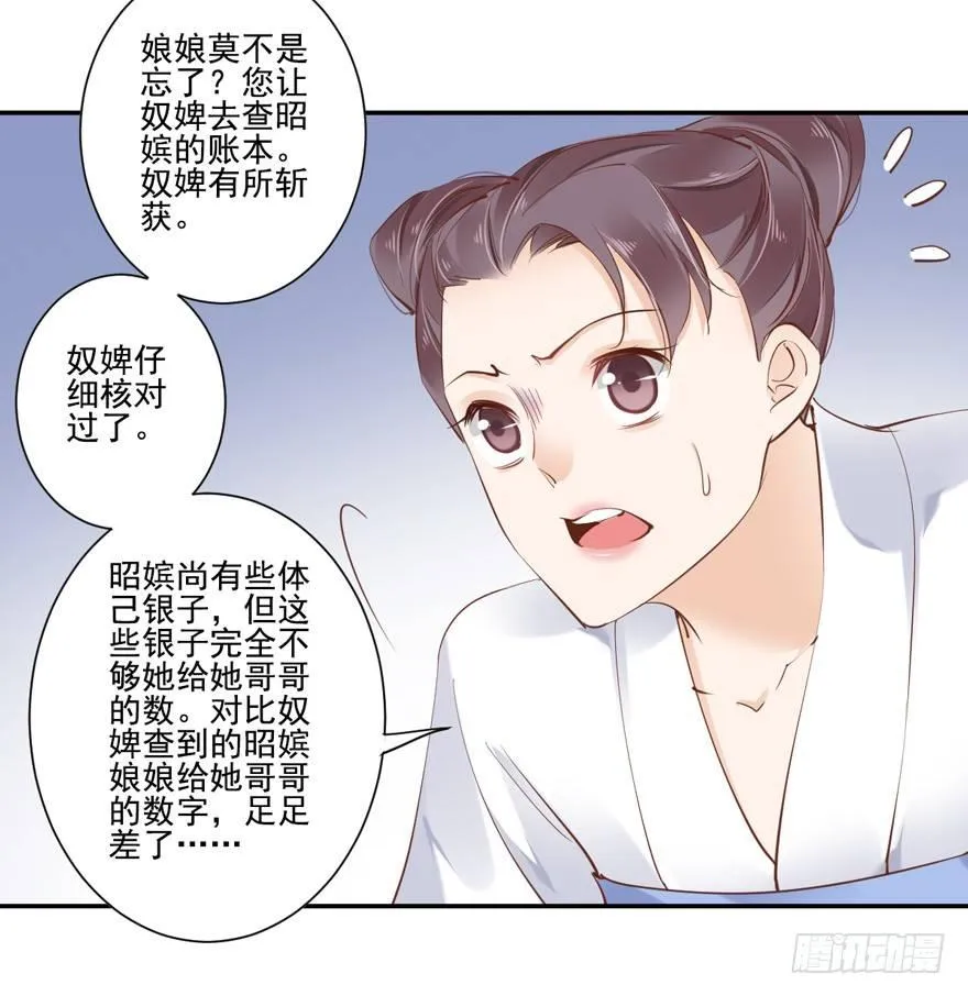 第三十话（下） 第17页