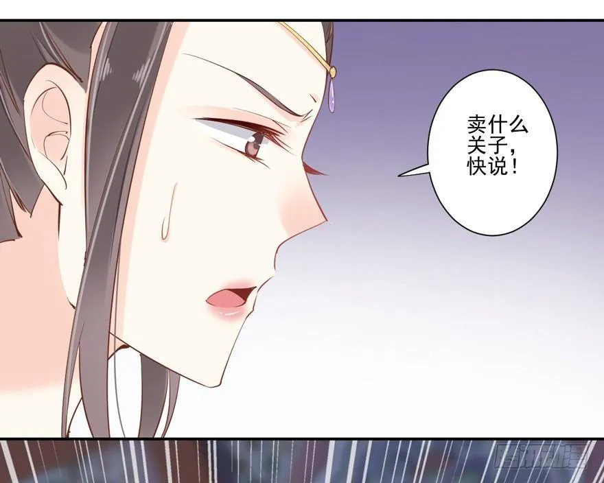 第三十话（下） 第18页