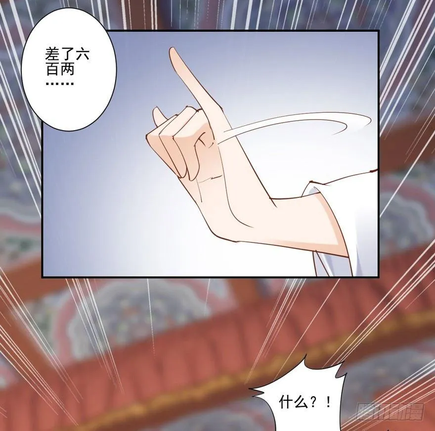 第三十话（下） 第19页