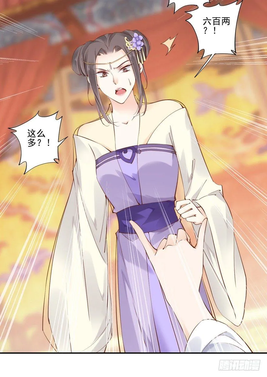 第三十话（下） 第20页