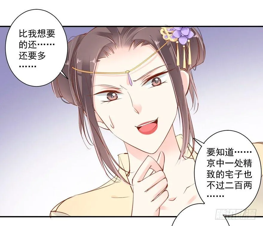 第三十话（下） 第21页