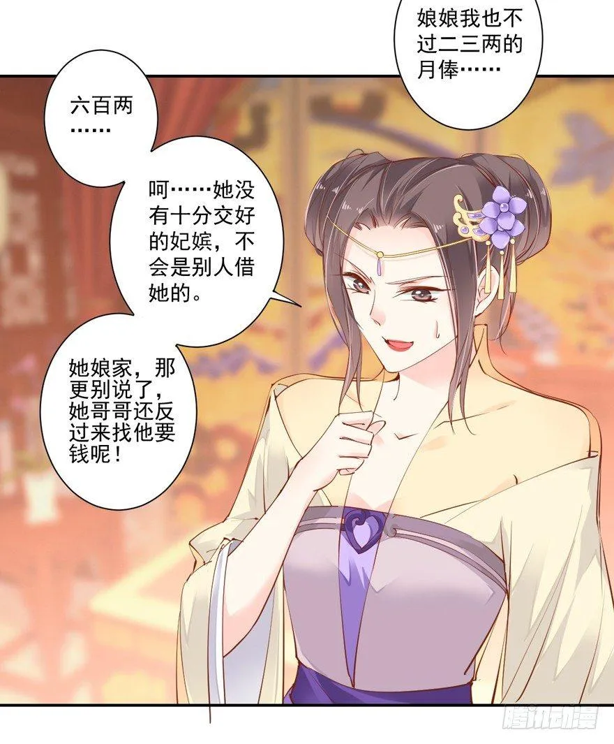 第三十话（下） 第22页