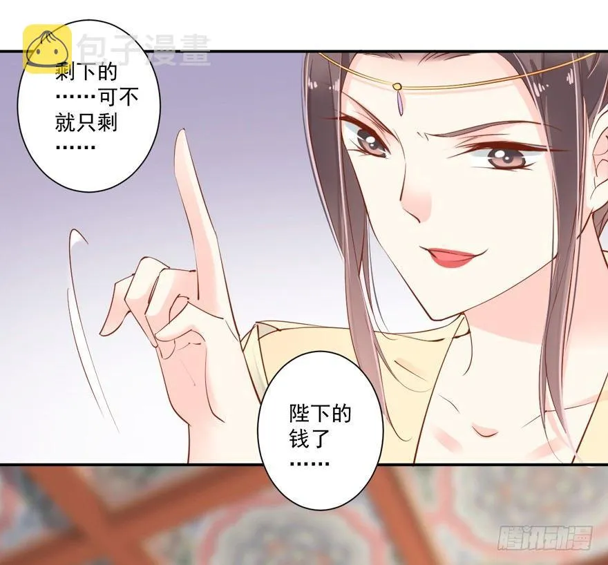 第三十话（下） 第23页