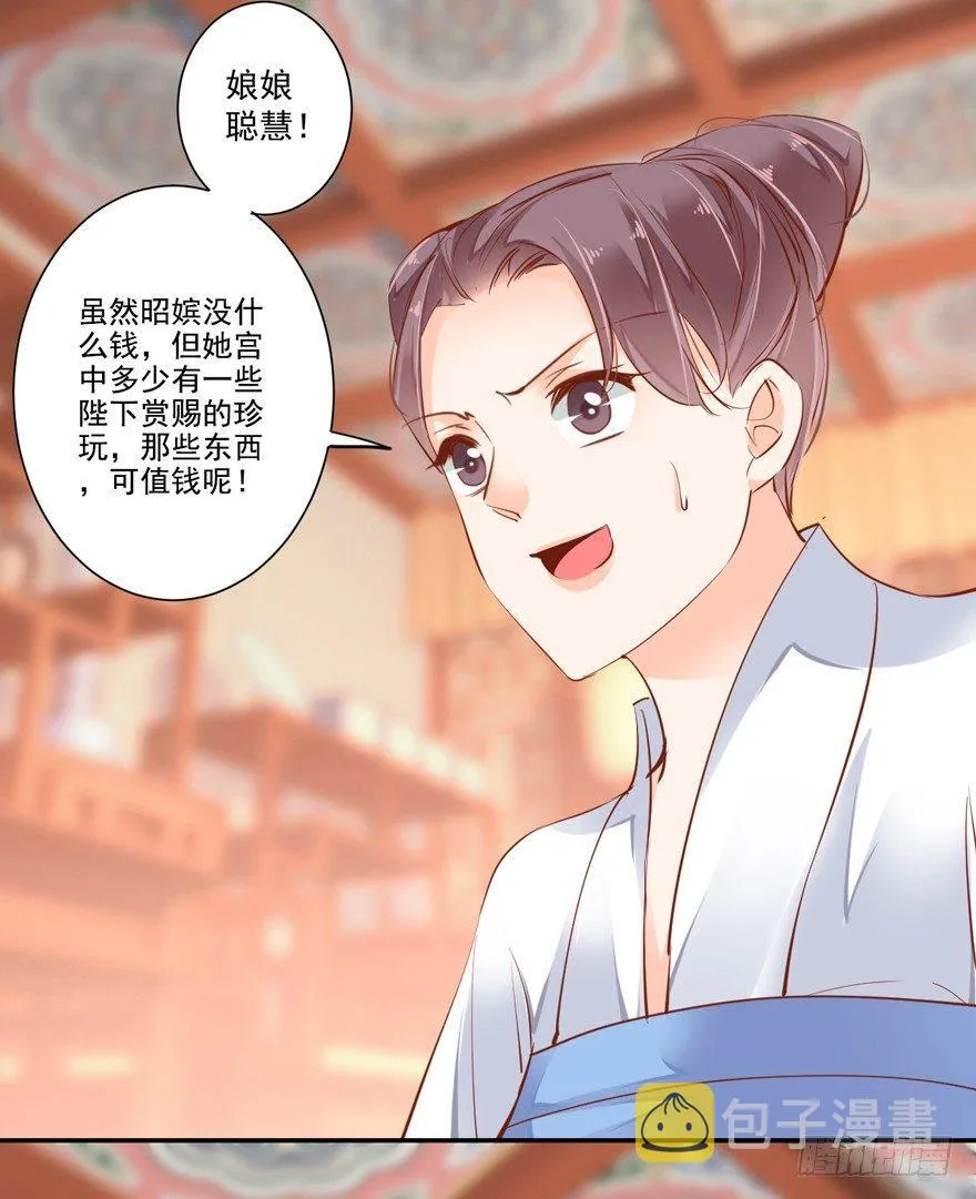 第三十话（下） 第24页