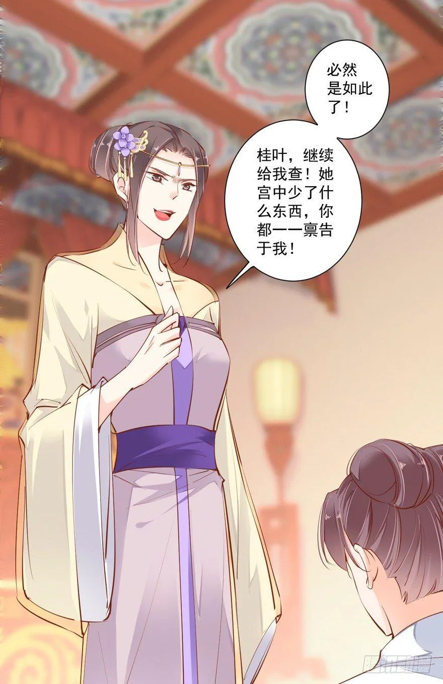 第三十话（下） 第25页
