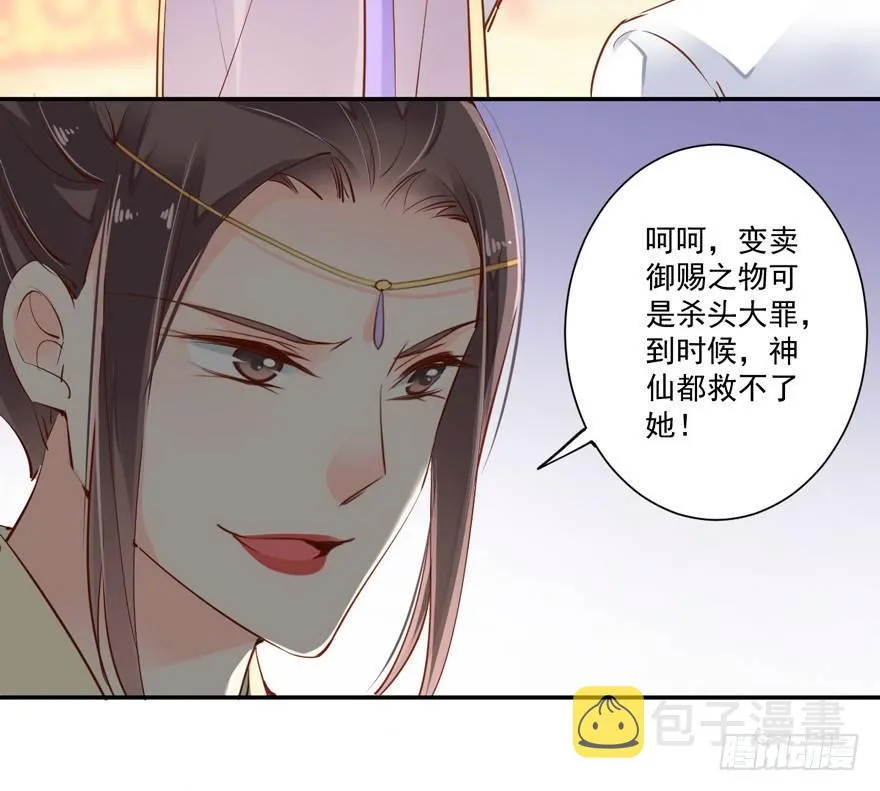 第三十话（下） 第26页