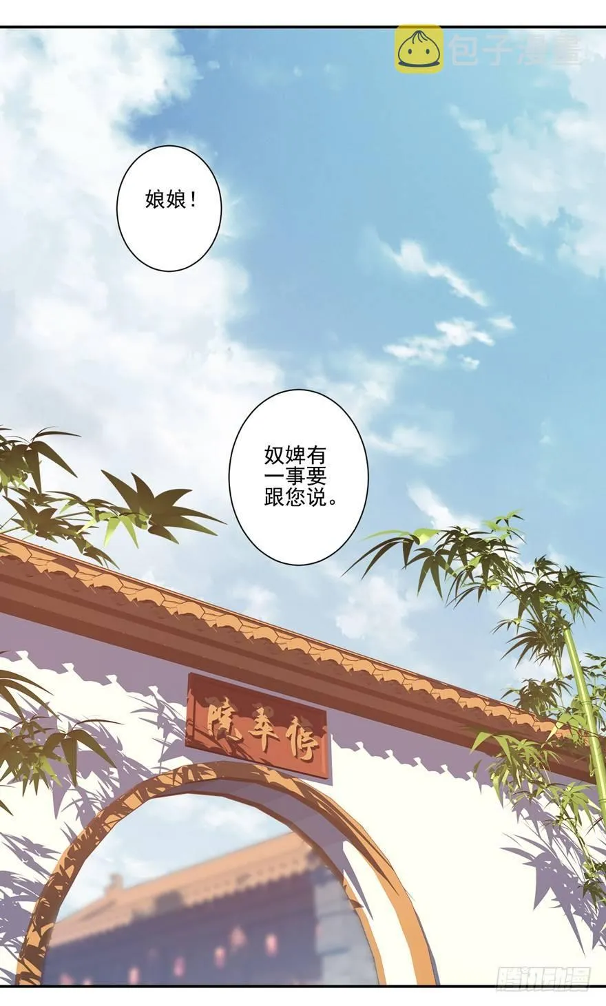 第三十话（下） 第27页