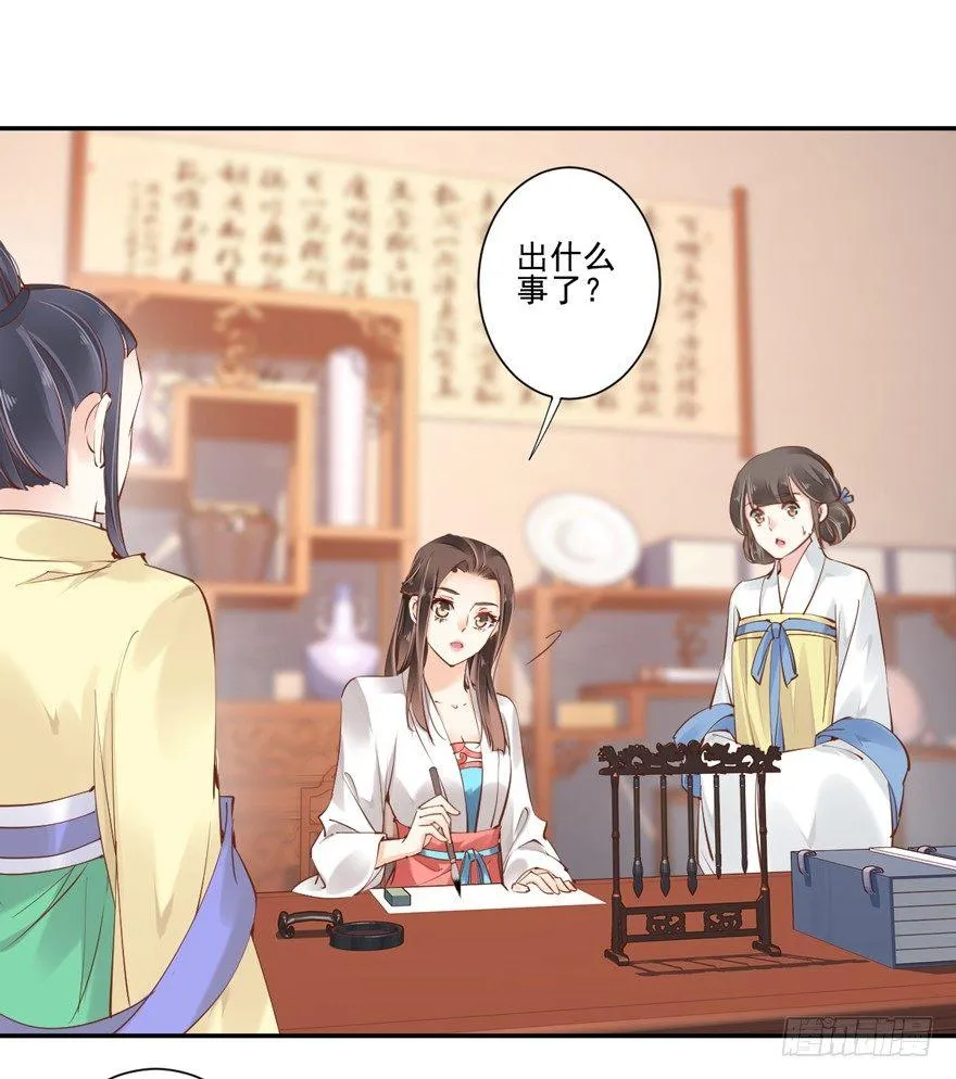 第三十话（下） 第28页