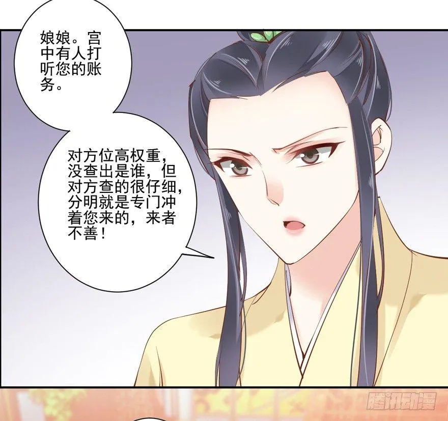 第三十话（下） 第29页