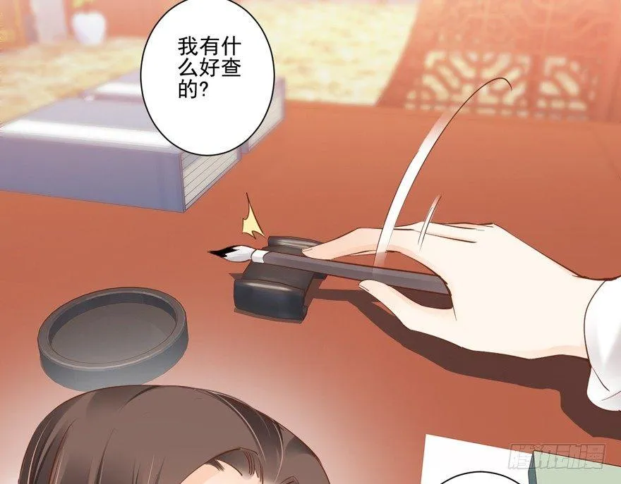 第三十话（下） 第30页