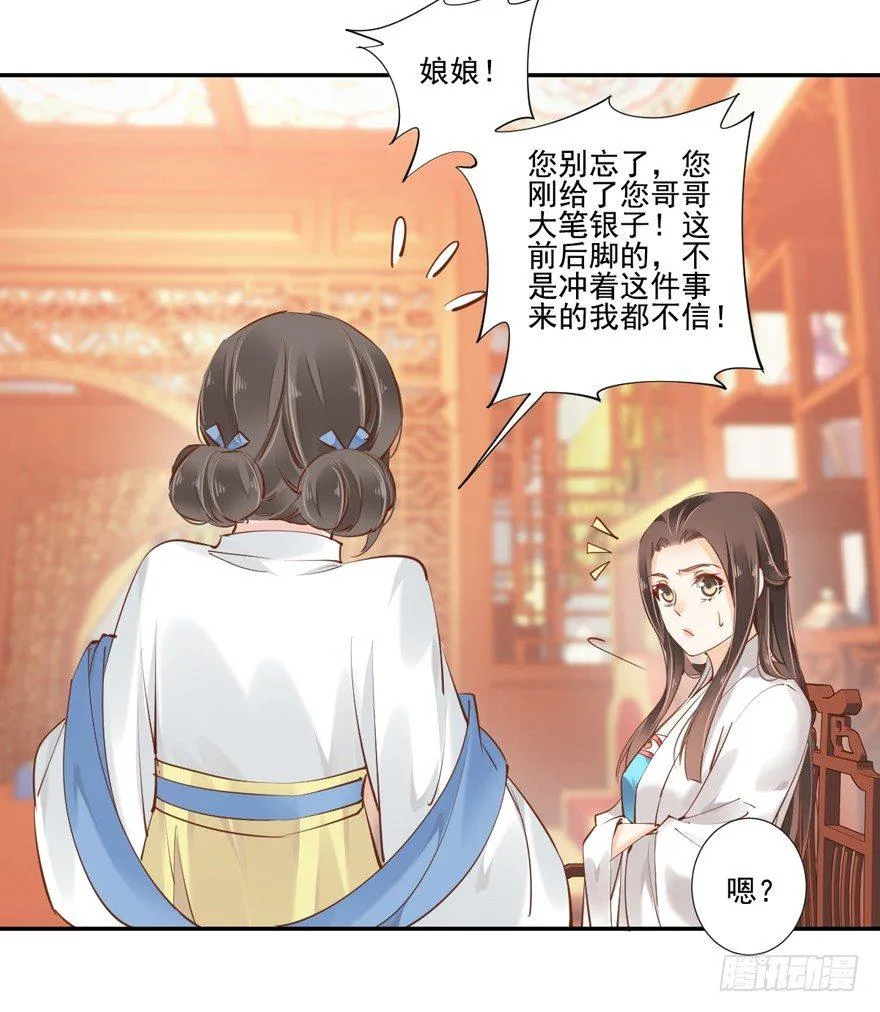 第三十话（下） 第32页