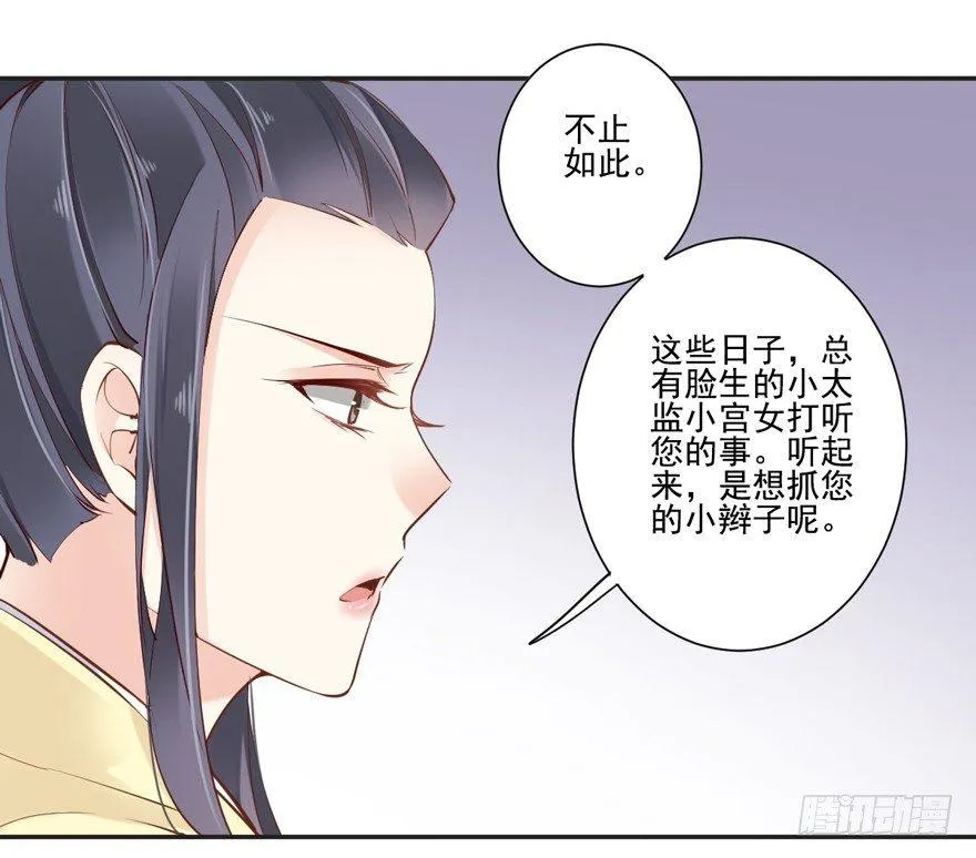 第三十一话（上） 第2页