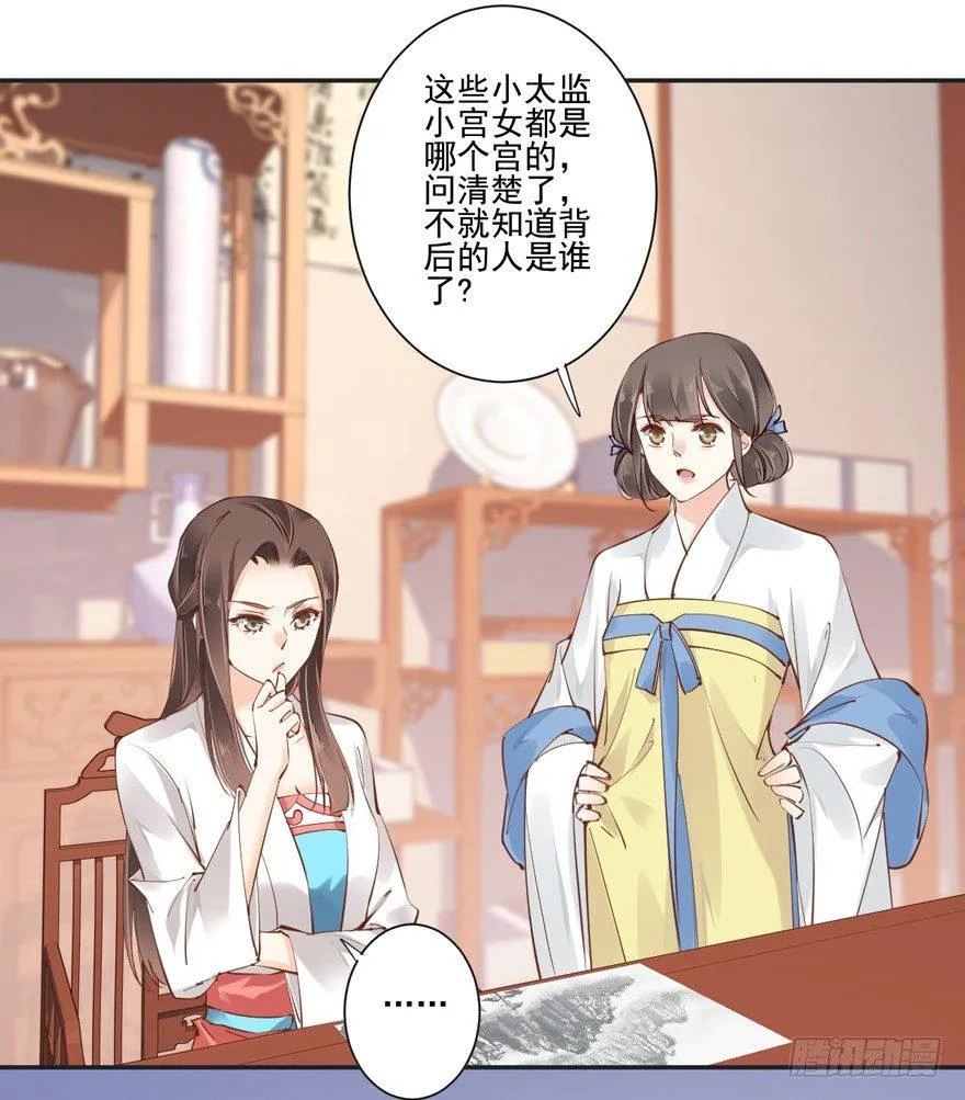 第三十一话（上） 第3页