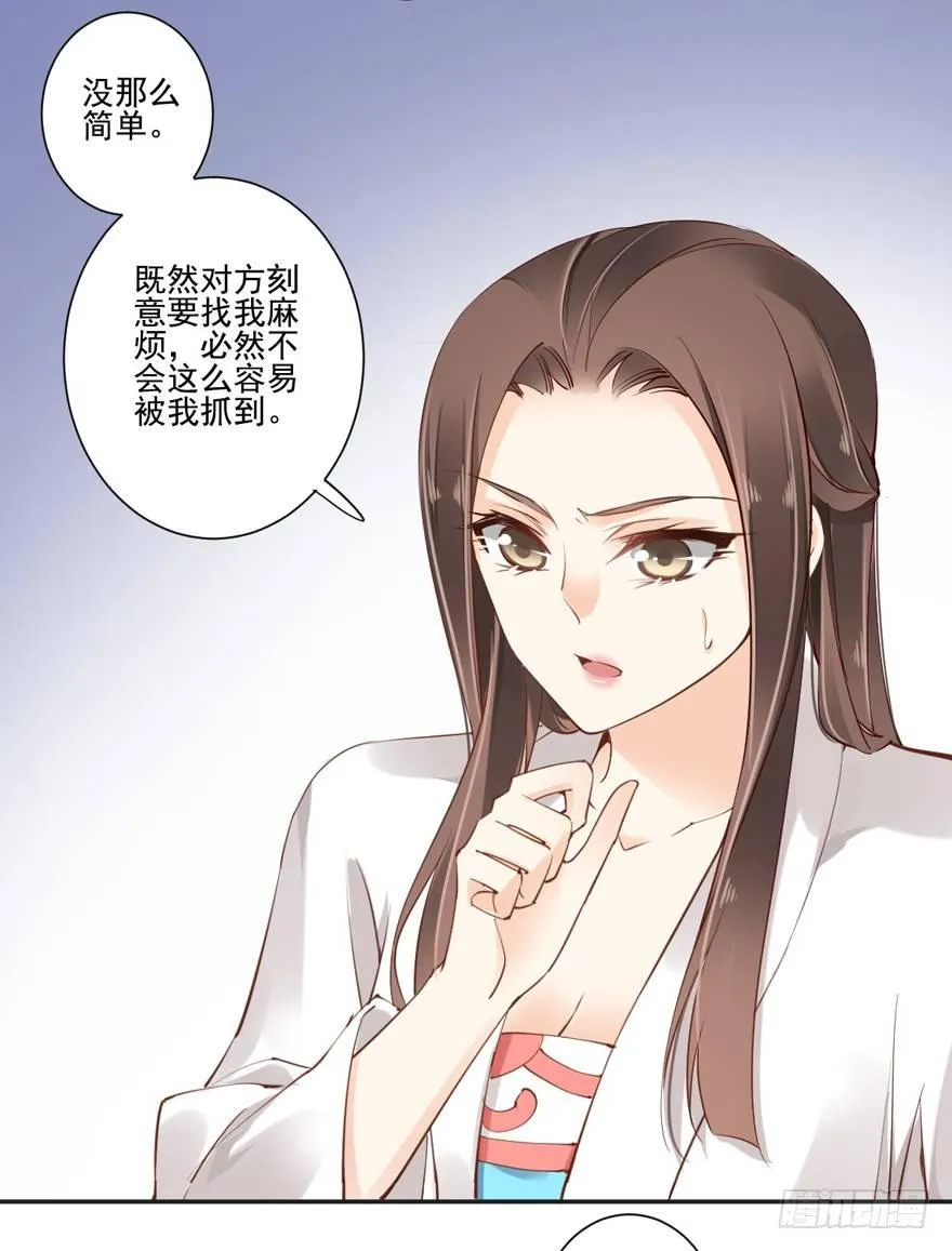 第三十一话（上） 第4页