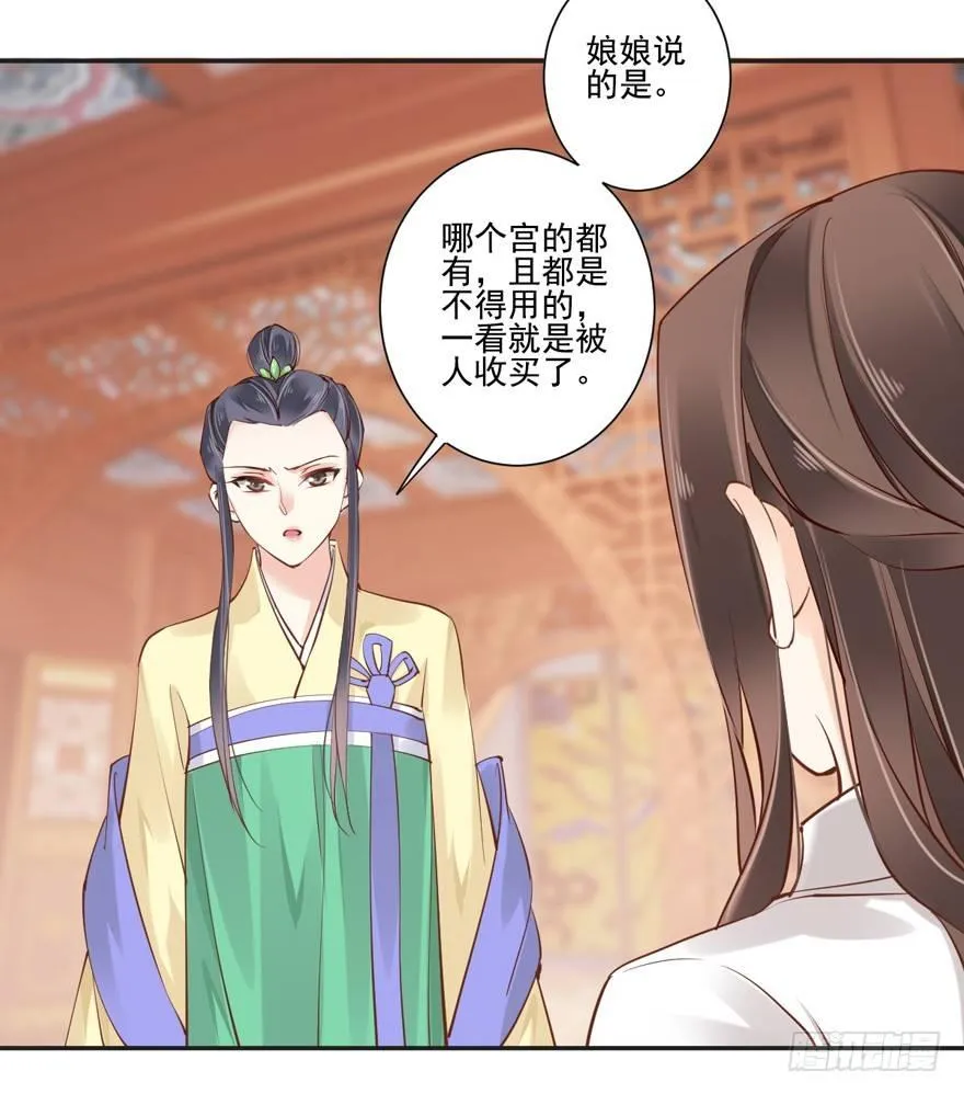 第三十一话（上） 第5页