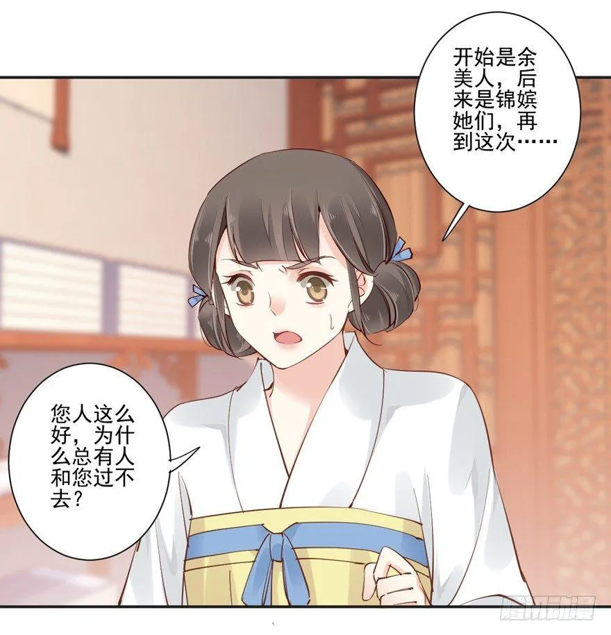 第三十一话（上） 第7页