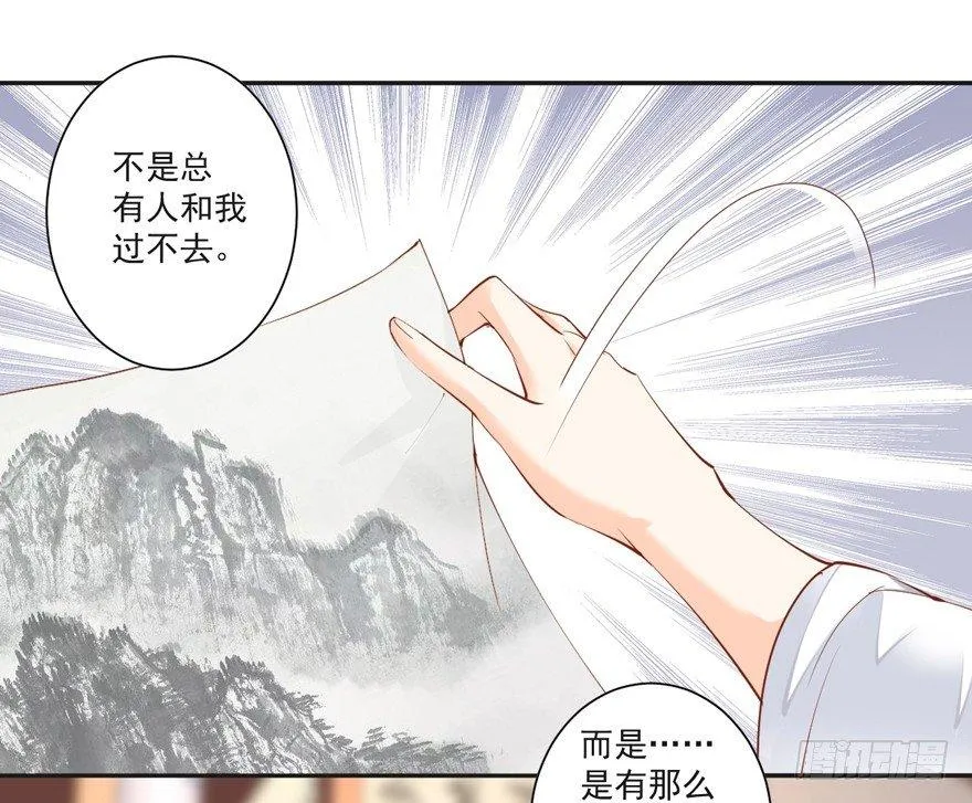 第三十一话（上） 第8页