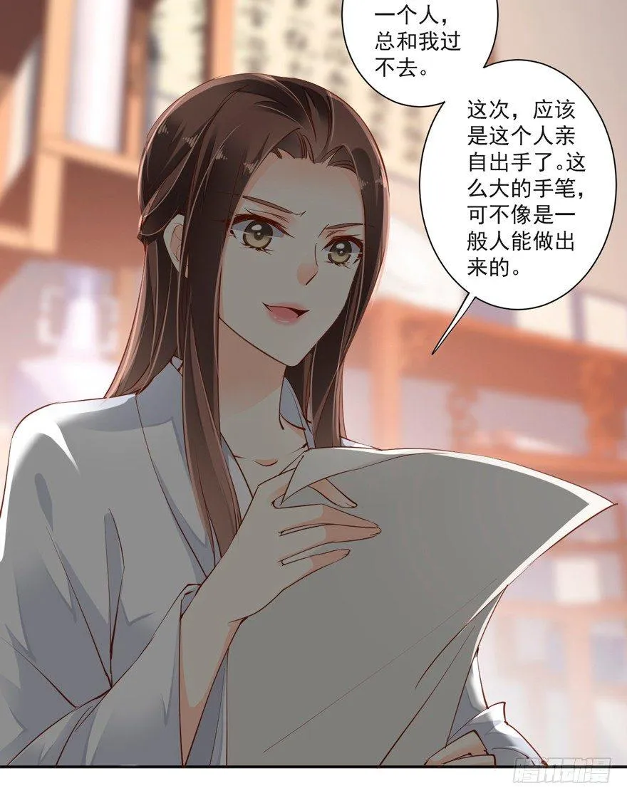 第三十一话（上） 第9页