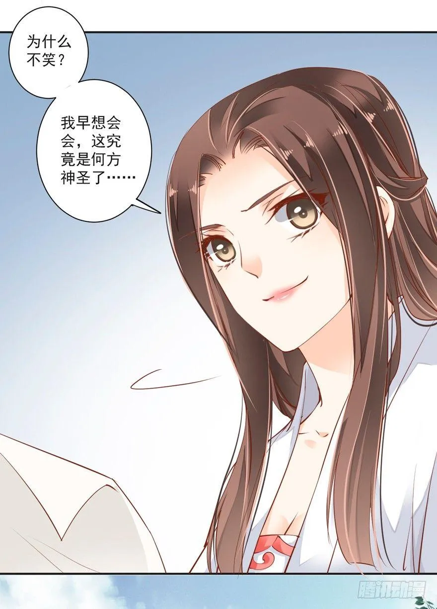 第三十一话（上） 第11页