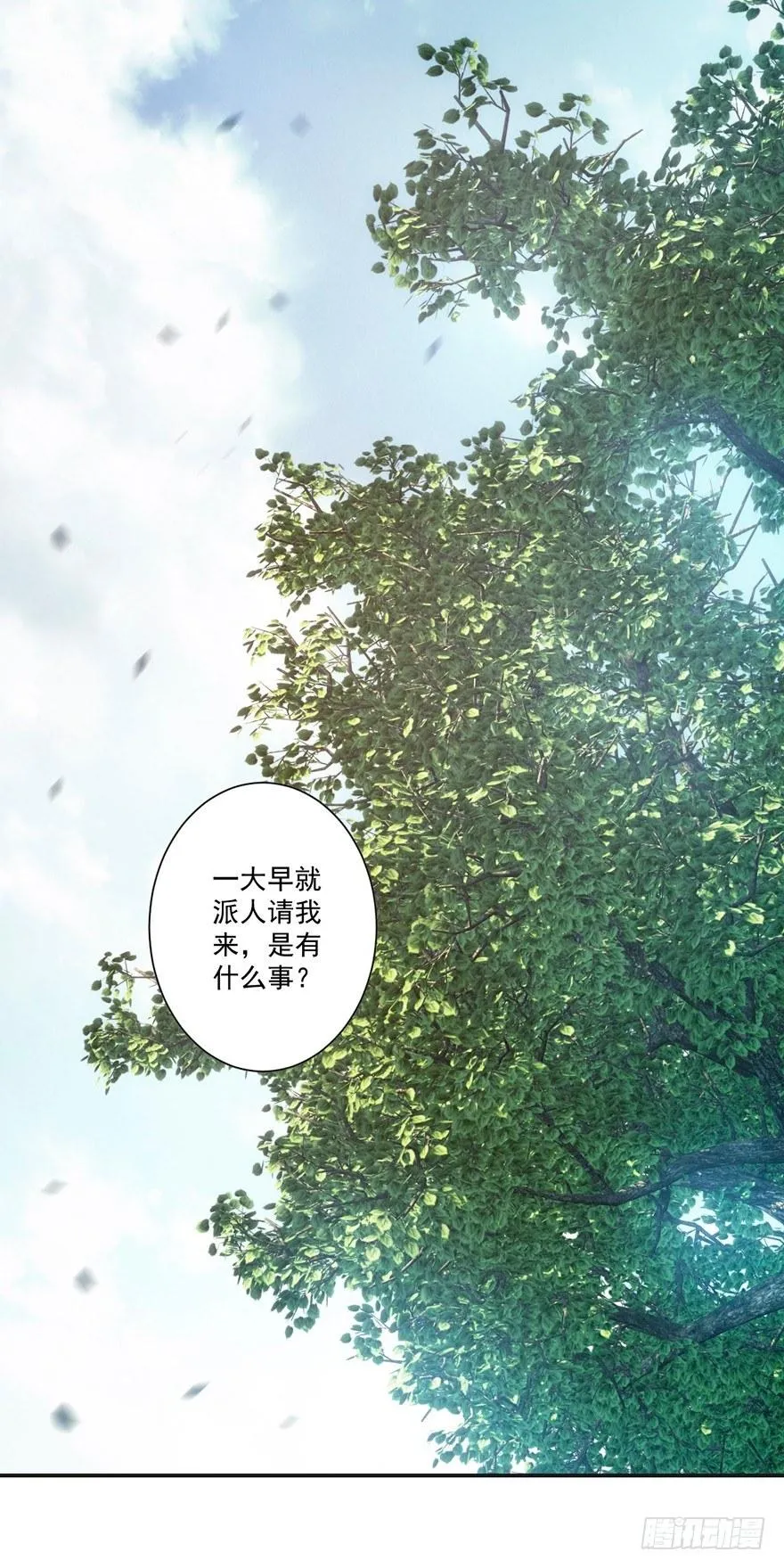 第三十一话（上） 第12页