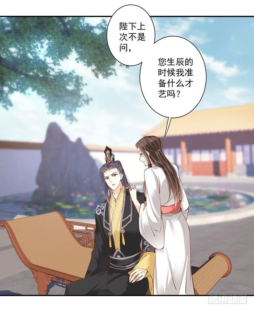 第三十一话（上） 第13页