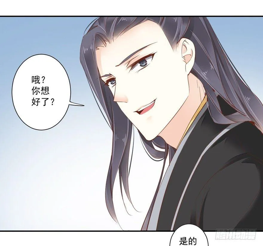 第三十一话（上） 第14页