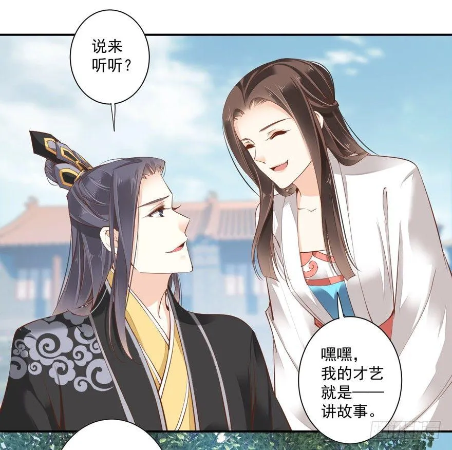 第三十一话（上） 第16页