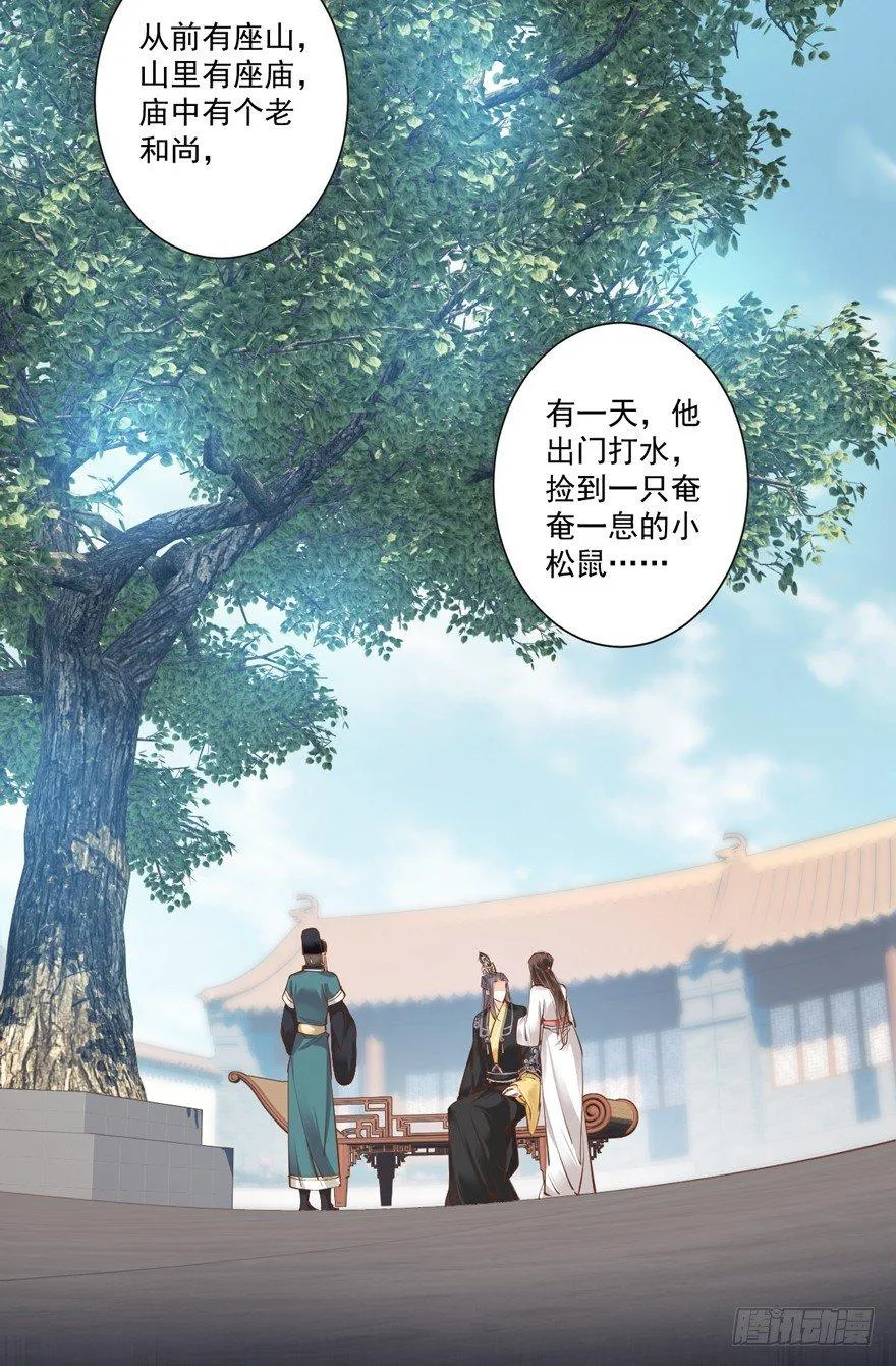 第三十一话（上） 第17页