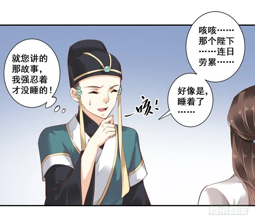 第三十一话（上） 第20页