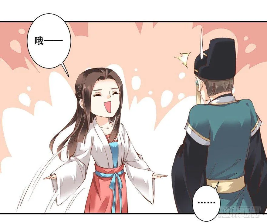 第三十一话（上） 第21页
