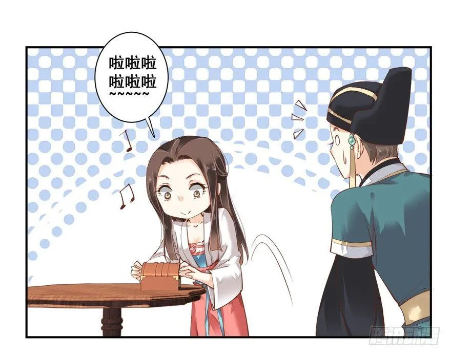 第三十一话（上） 第22页