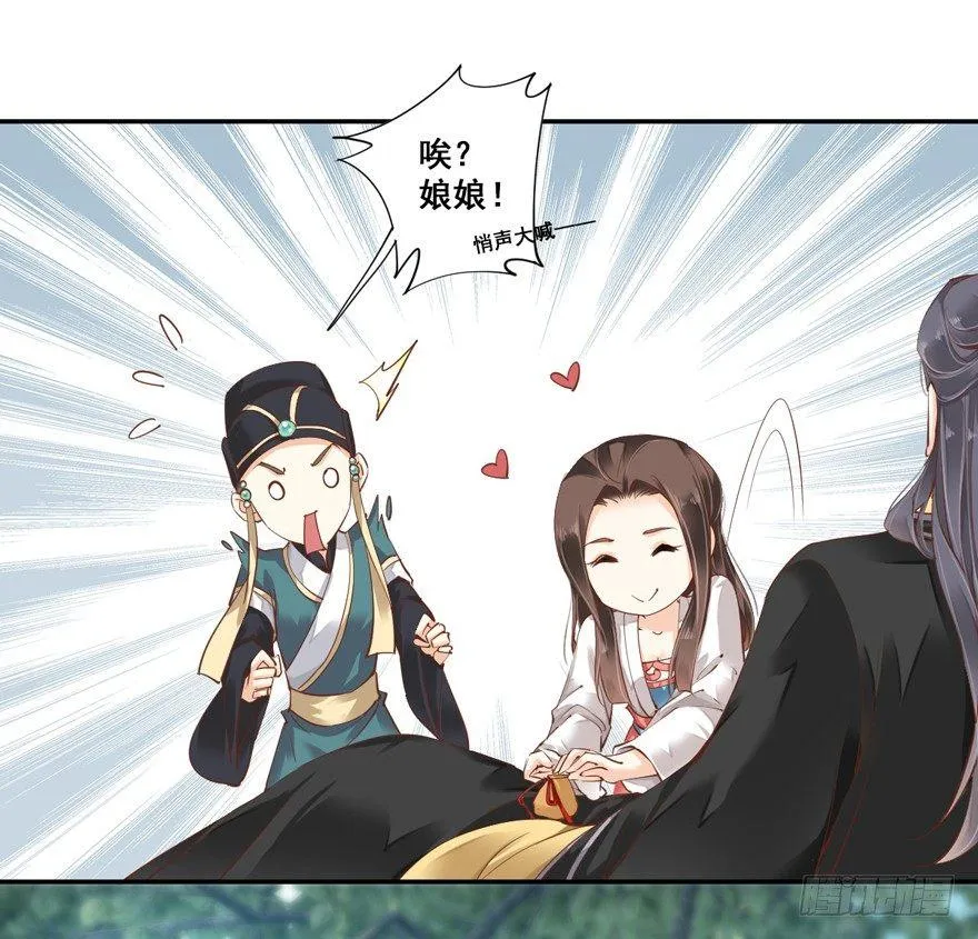 第三十一话（上） 第23页