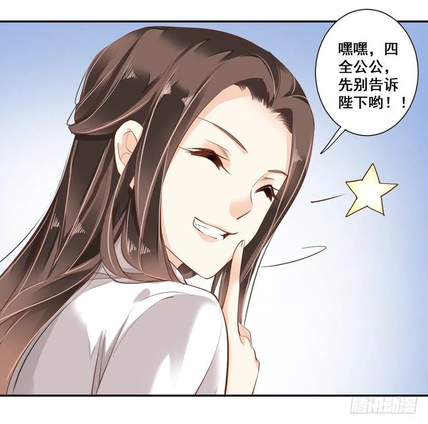 第三十一话（上） 第26页