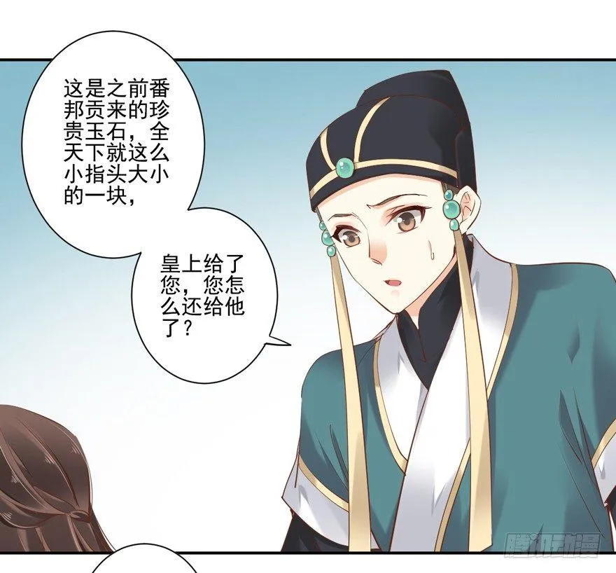 第三十一话（上） 第27页