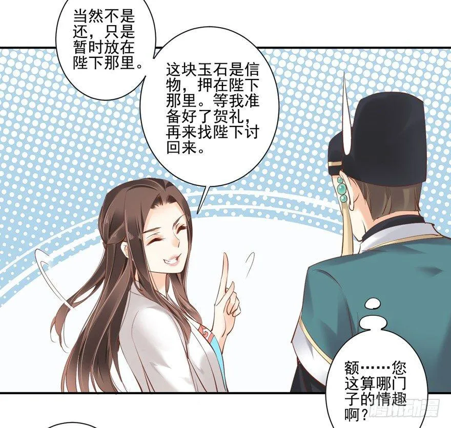 第三十一话（上） 第28页