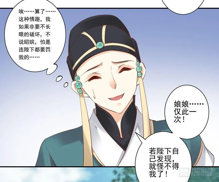 第三十一话（上） 第29页
