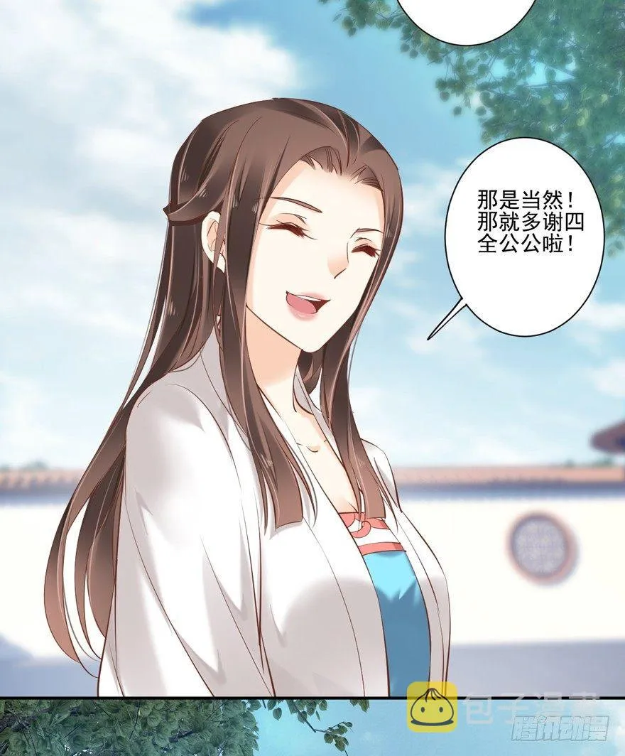 第三十一话（上） 第30页