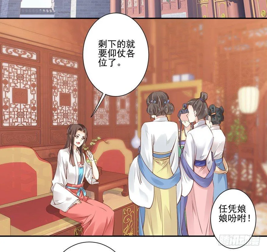 第三十一话（上） 第32页