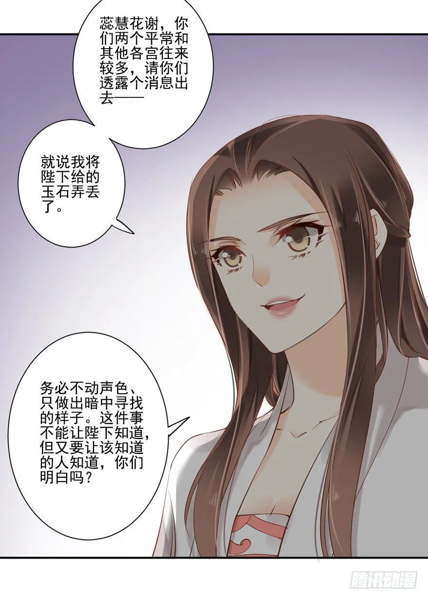 第三十一话（上） 第33页