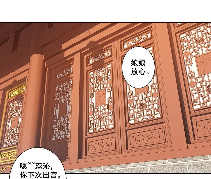 第三十一话（下） 第2页