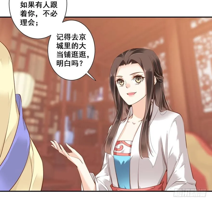 第三十一话（下） 第3页