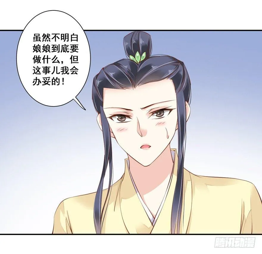 第三十一话（下） 第4页