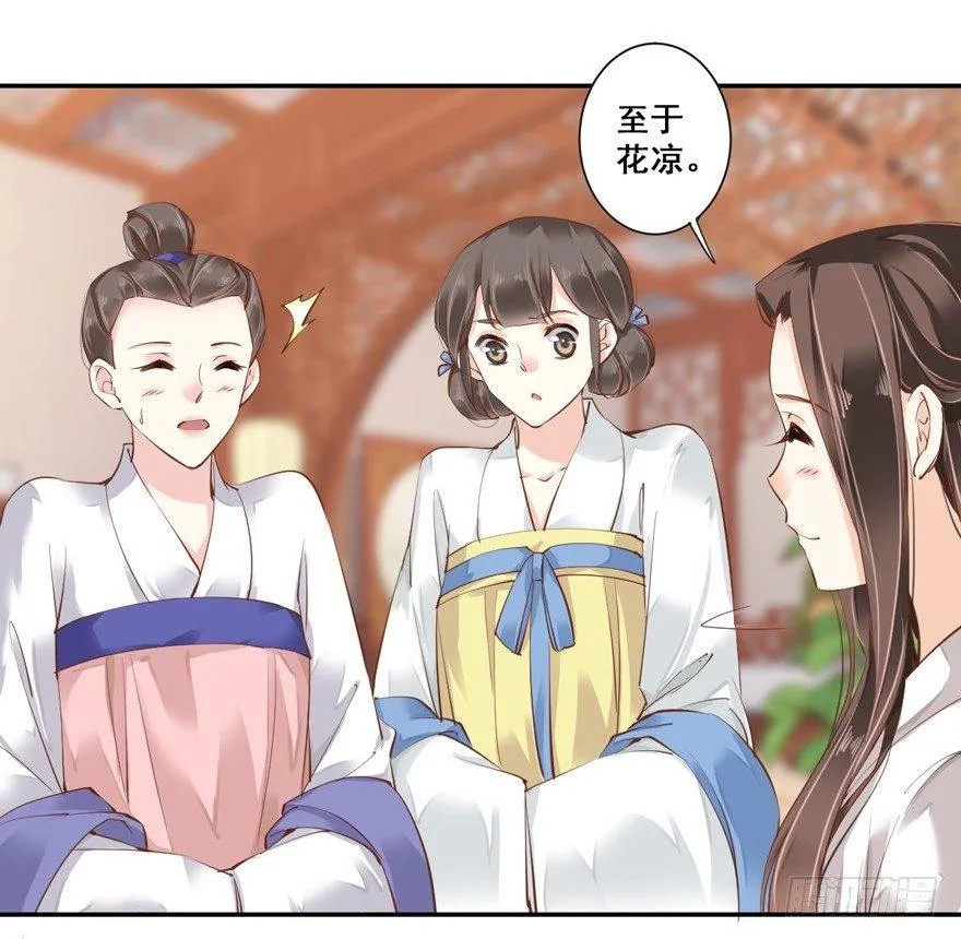 第三十一话（下） 第5页