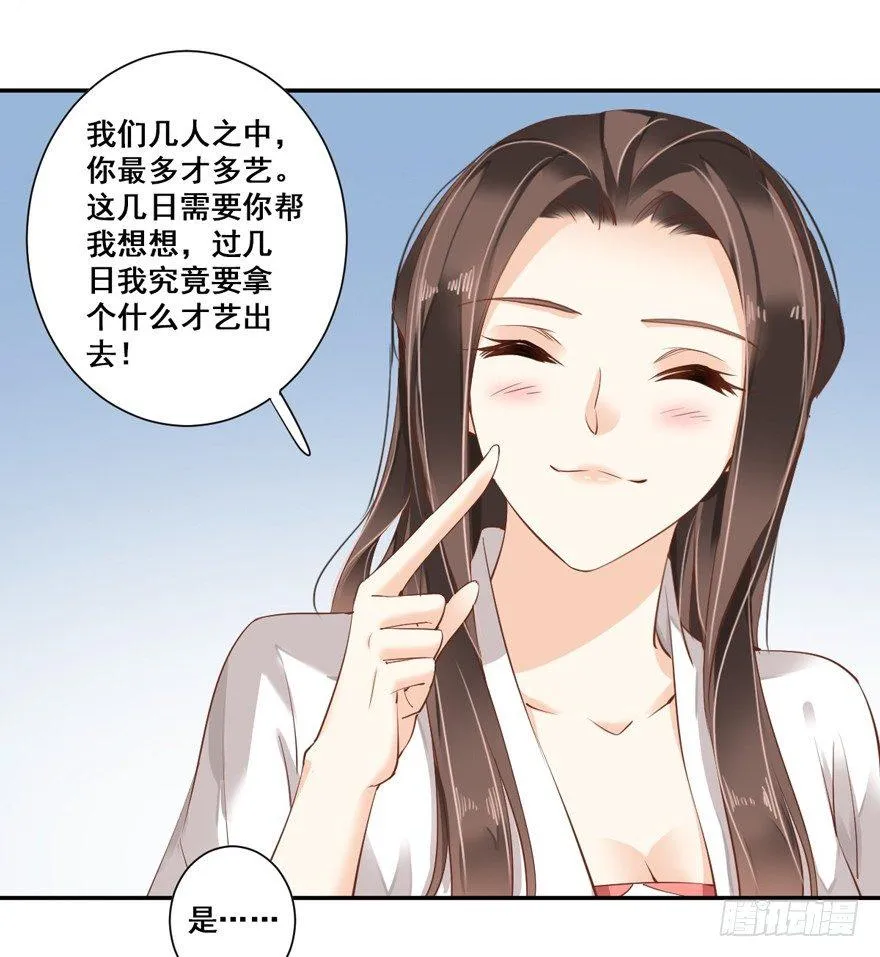 第三十一话（下） 第6页